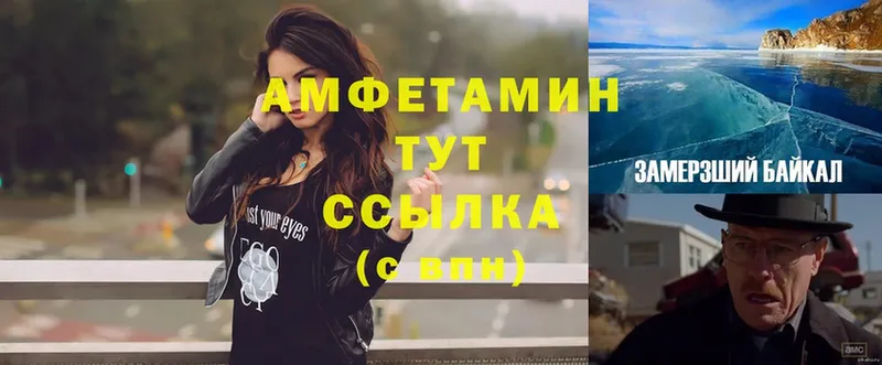 Amphetamine VHQ Усть-Лабинск