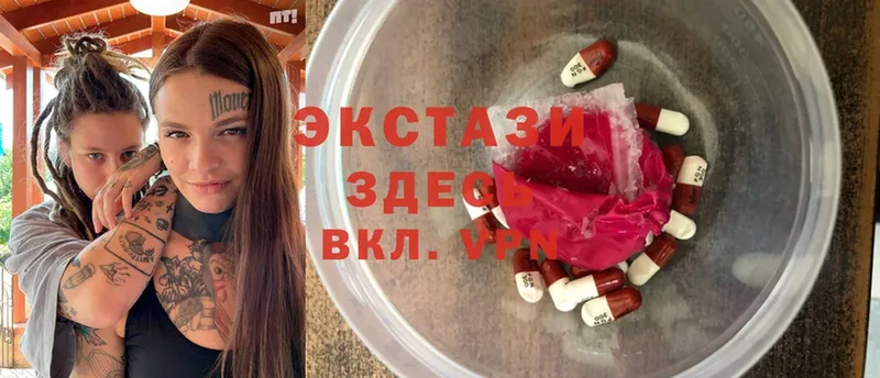 купить  цена  Усть-Лабинск  omg вход  ЭКСТАЗИ 300 mg 