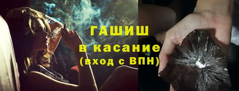 ГАШ hashish  Усть-Лабинск 