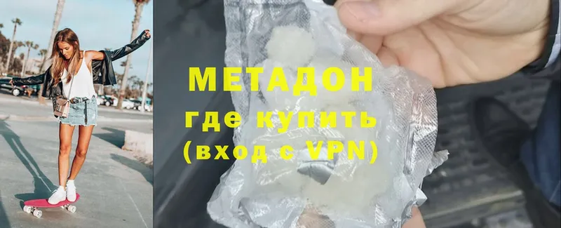 darknet официальный сайт  Усть-Лабинск  МЕТАДОН methadone 